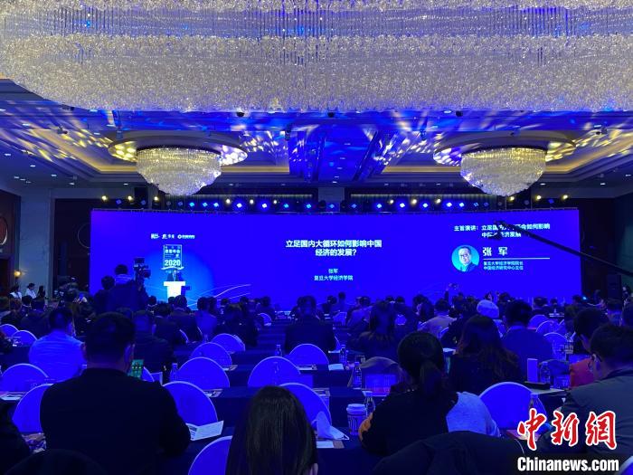 专家学者齐聚“把脉开方” 共探中国经济下一程