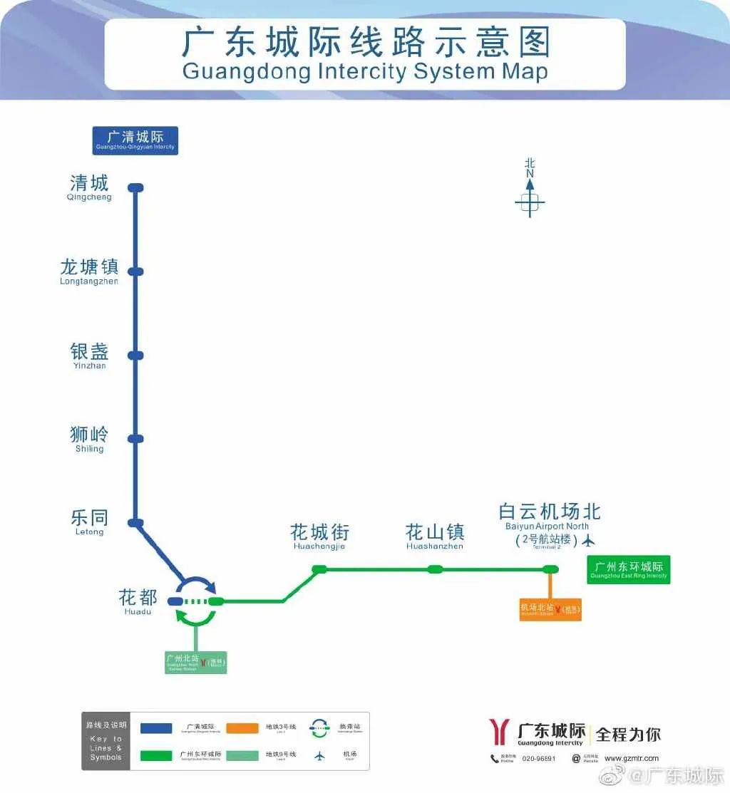 定了 广清城际 广州东环城际11月30日开通运营 广州 广东 新浪新闻