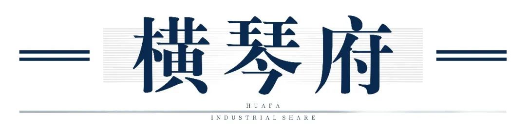 TOP系横琴新品全球发布会在澳举行，华发股份2020年重磅钜作闪耀湾区|华发股份_新浪财经_新浪网