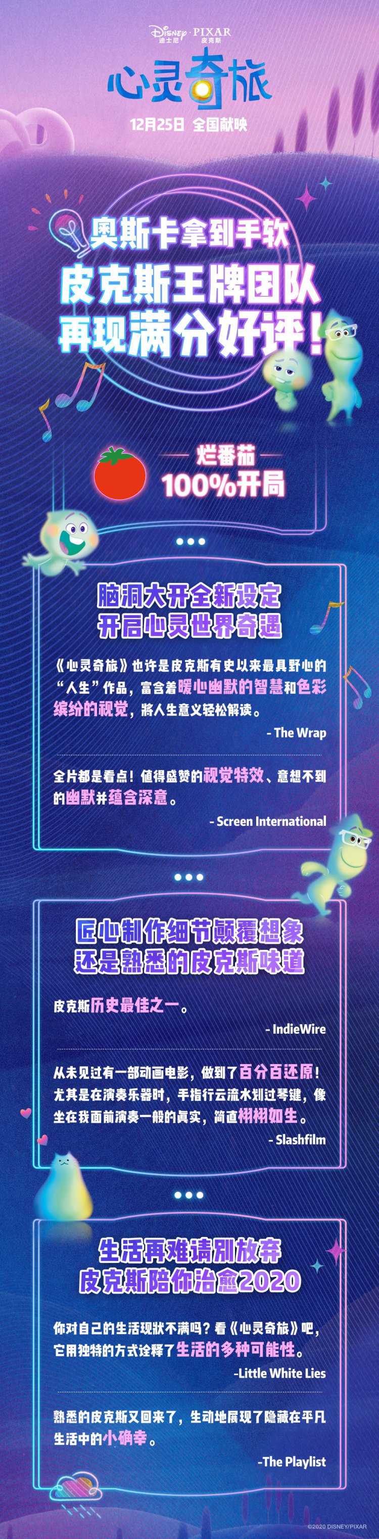 上映倒计时1个月 林俊杰向你花式安利 心灵奇旅 心灵奇旅 林俊杰 奥斯卡 新浪新闻