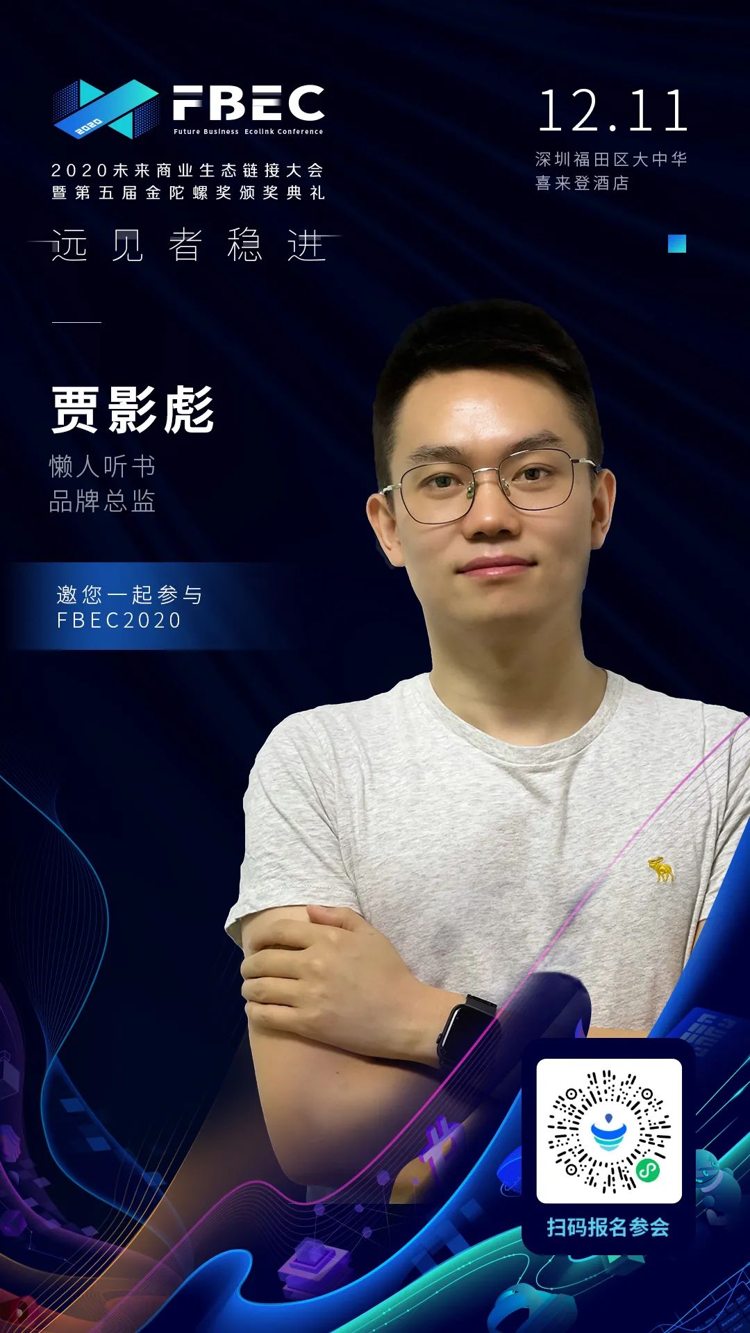 fbec2020全链路营销玩法升级高效驱动流量增长全球流量