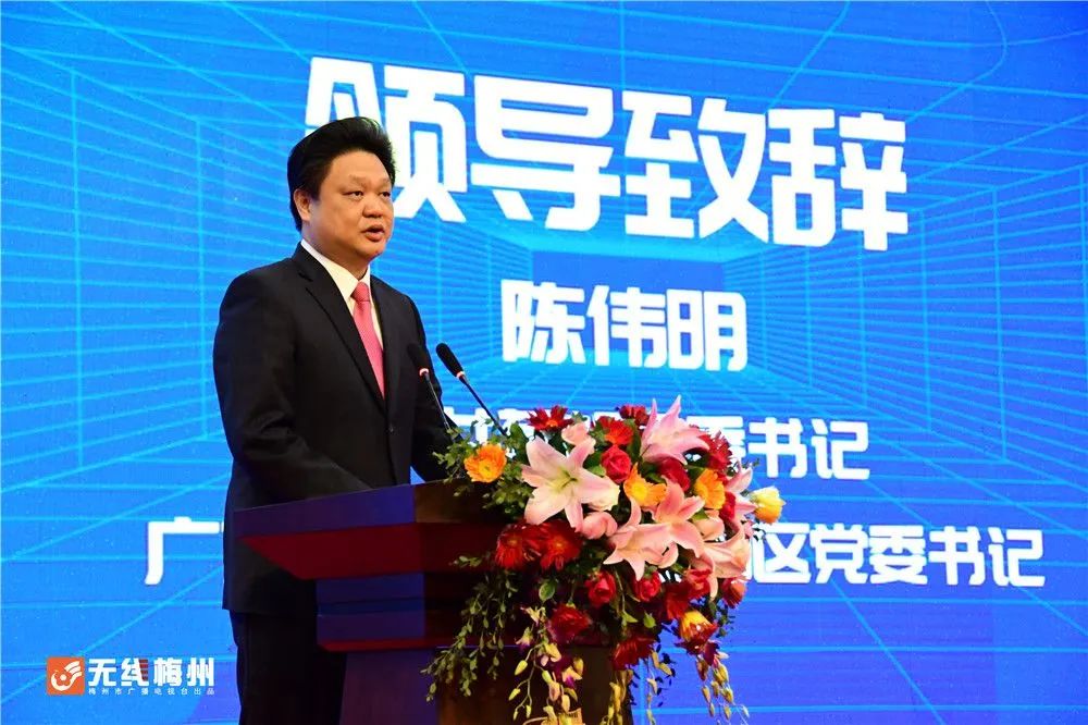 蕉岭县委书记,广东梅州蕉华工业园区党委书记陈伟明致辞.