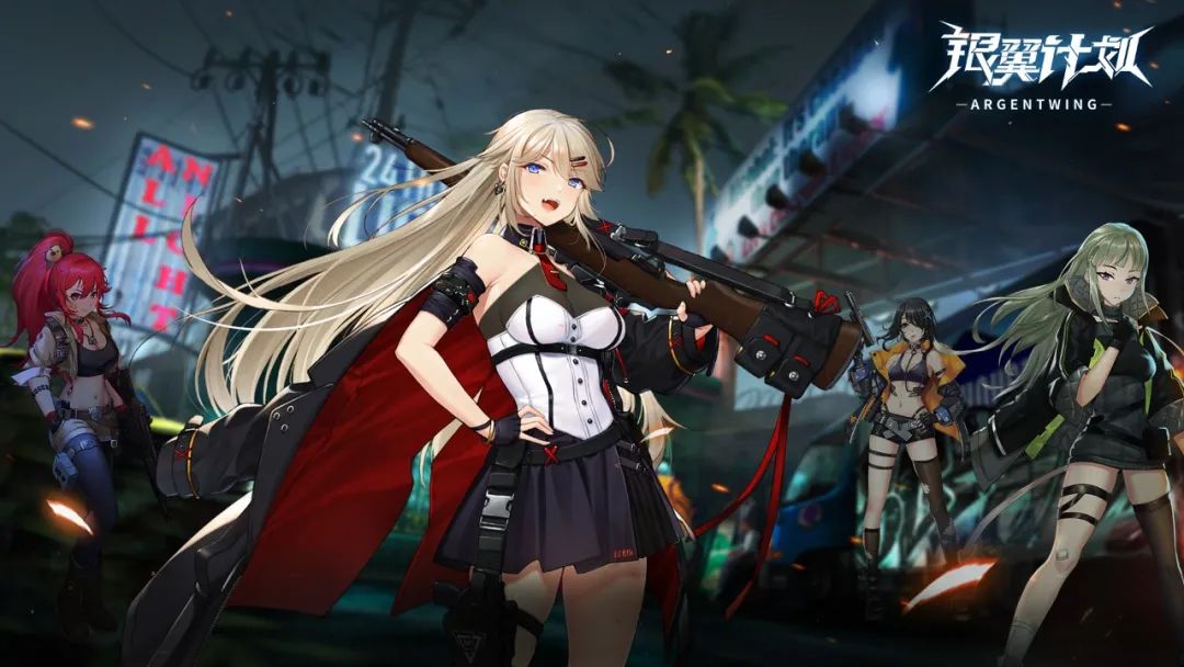 《银翼计划》可能是二次元题材手游中,最为冒进的一款.