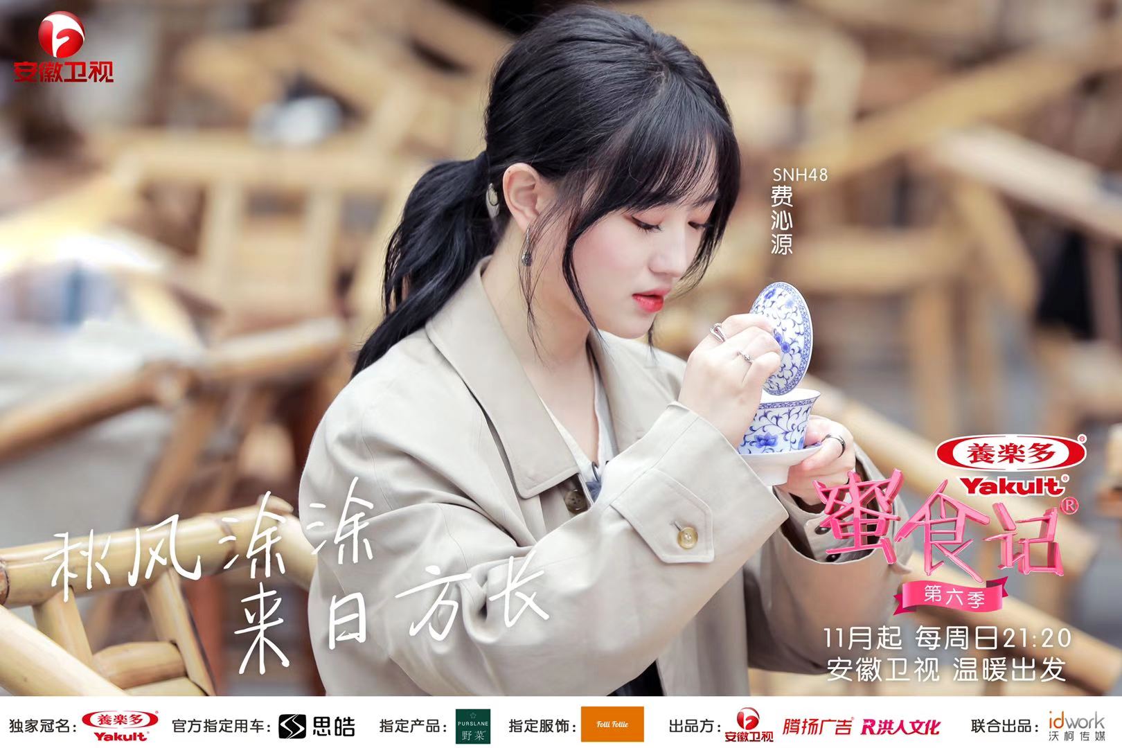 《蜜食记6》你的喜好 我都记得!