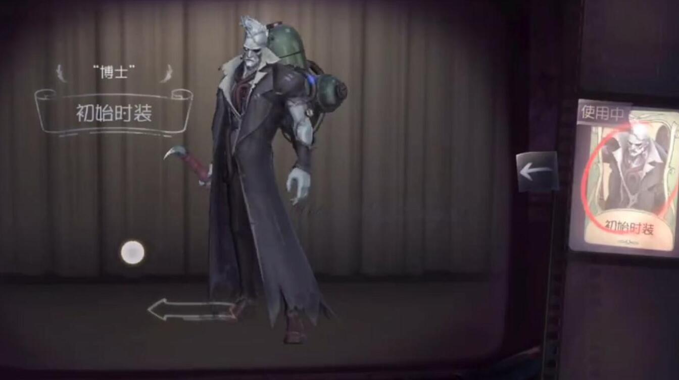 第五人格博士排面十足展示界面都不一样不注意看不出差距