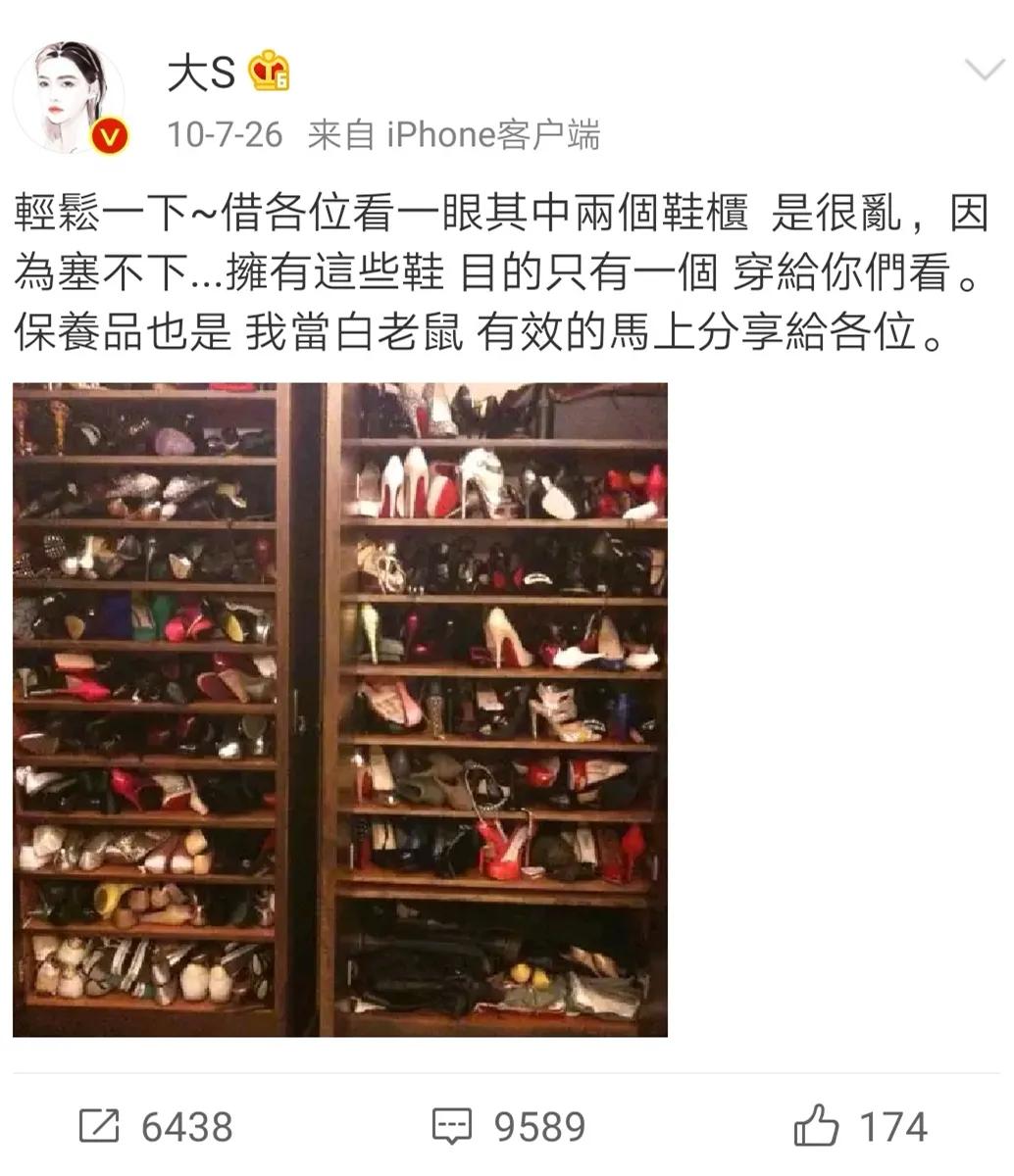 女明星的鞋柜,汪明荃晒鞋像摆地摊,杨天真只买贵的,她太省了