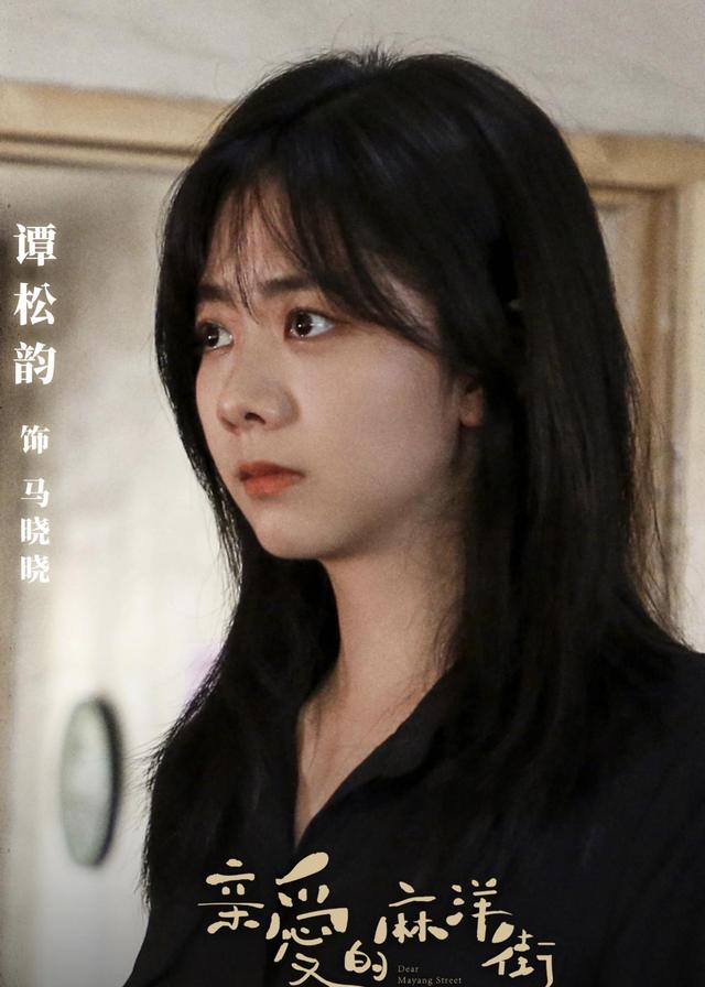 亲爱的麻洋街收官观众更期待谭松韵的古装新剧先婚后爱