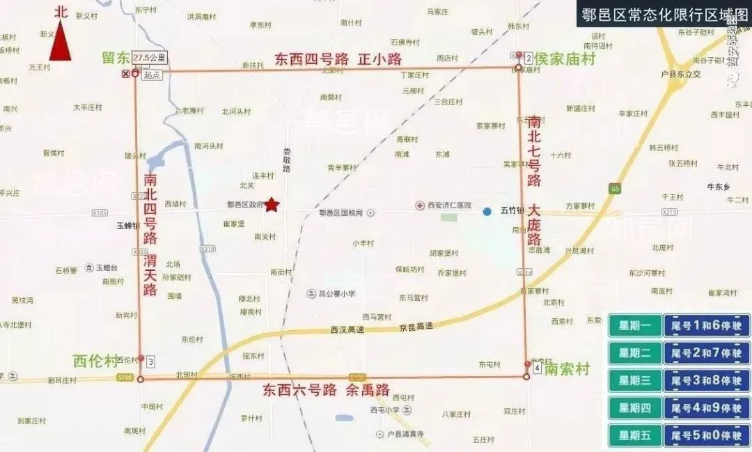 ▼鄠邑区常态化限行区域图【注:限行区域不包括上述道路本身】二,限行