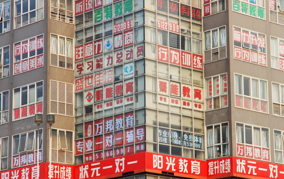 让学员贷款缴费连续清仓式分红中公教育到底值不值2214亿