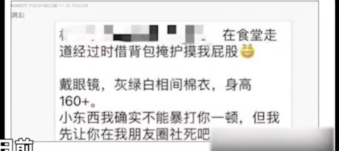 清华学姐事件后续双方已和解 清华学姐事件来龙去脉经过始末介绍