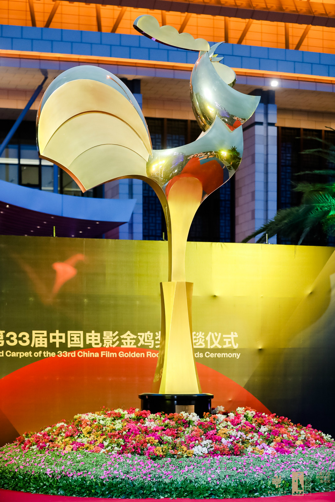 第33届中国电影金鸡奖没有电影到不了的远方