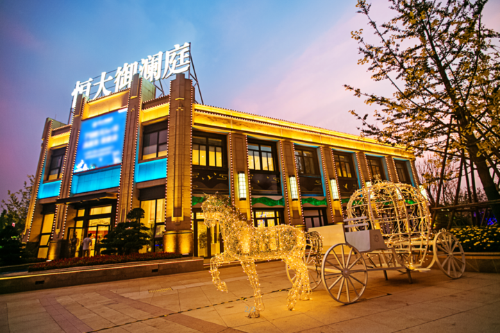 烟台恒大御澜庭|乘崛起之势 筑时代新章