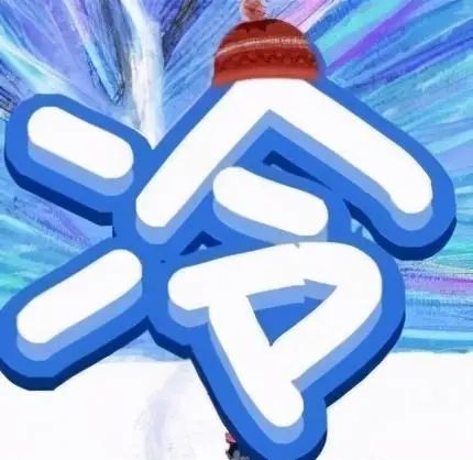 就一个字周末两天的天气