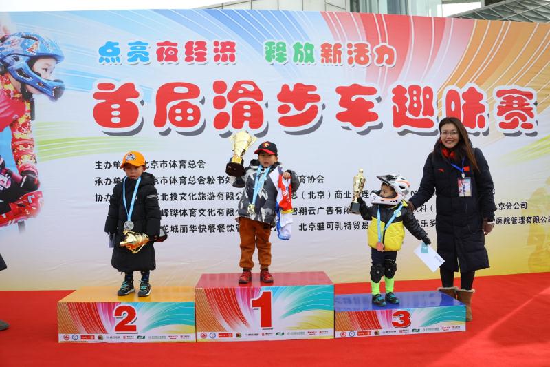 点亮夜经济释放新活力首届滑步车趣味赛举行 北京市 新浪财经 新浪网