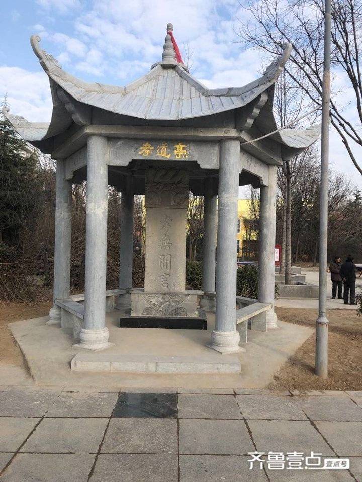 济南有块后母活着为孝子立的碑