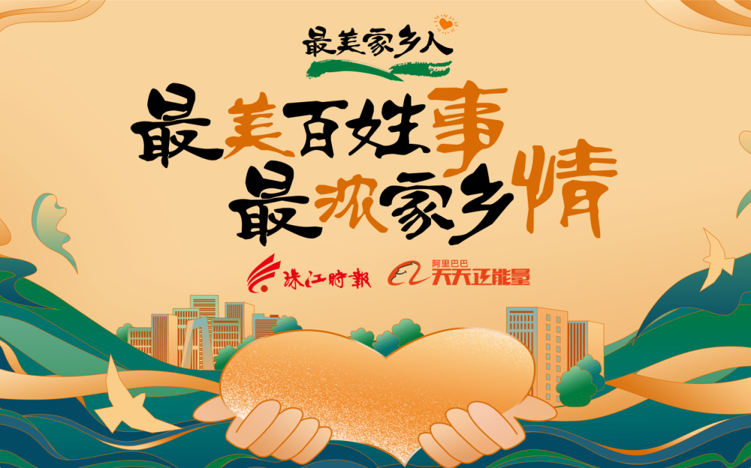 你撑谁?2020佛山"最美家乡人"投票开始