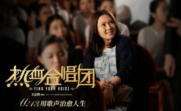 李丽珍增肥出演 热血合唱团 爆发惊人演技 李丽珍 热血合唱团 新浪新闻