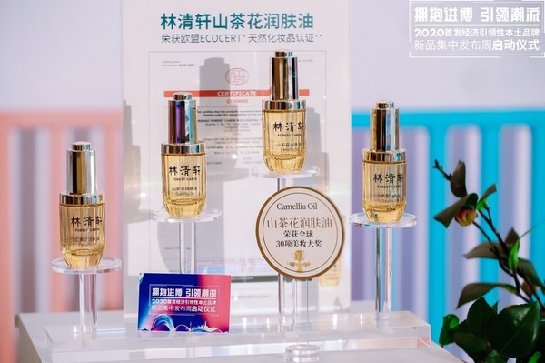 林清轩山茶花润肤油3.