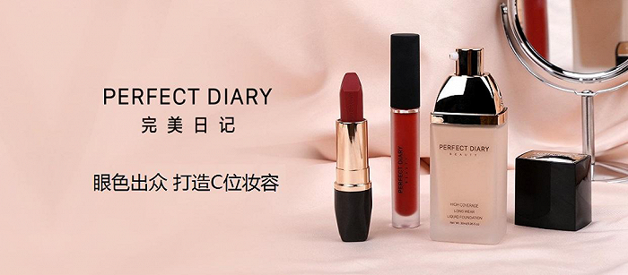 完美日记母公司赴美上市或迈入新征程