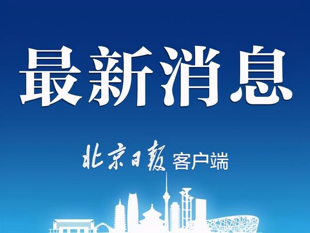 向违建说“不” 《北京市禁止违法建设若干规定》15日起施行