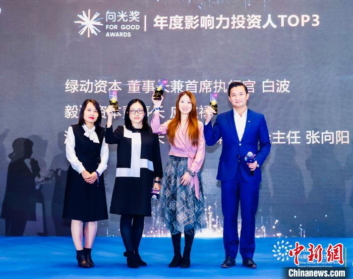 “向光奖”颁奖仪式。社企论坛供图