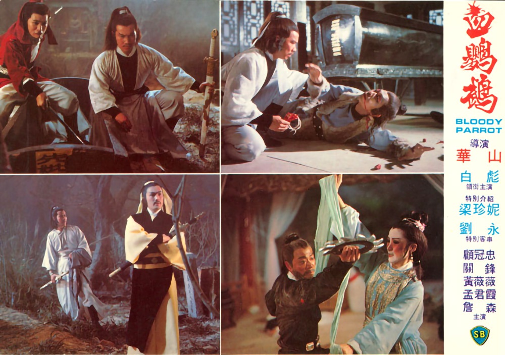 39年前邵氏武侠片:元素多到离谱,剧情超前绝后,被禁理所当然|血鹦鹉