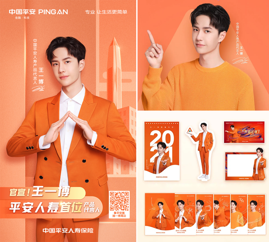 平安人寿首位产品代言人诞生王一博入位折射品牌战略转向