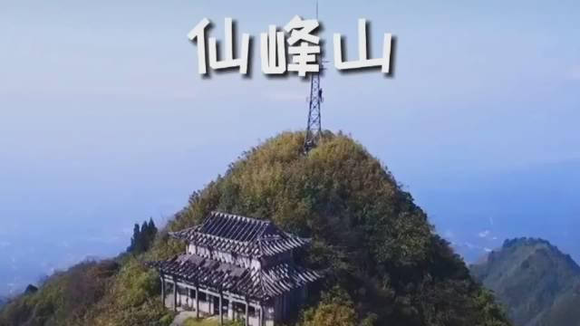 据说在能见度高时,站在宜宾兴文仙峰山山顶