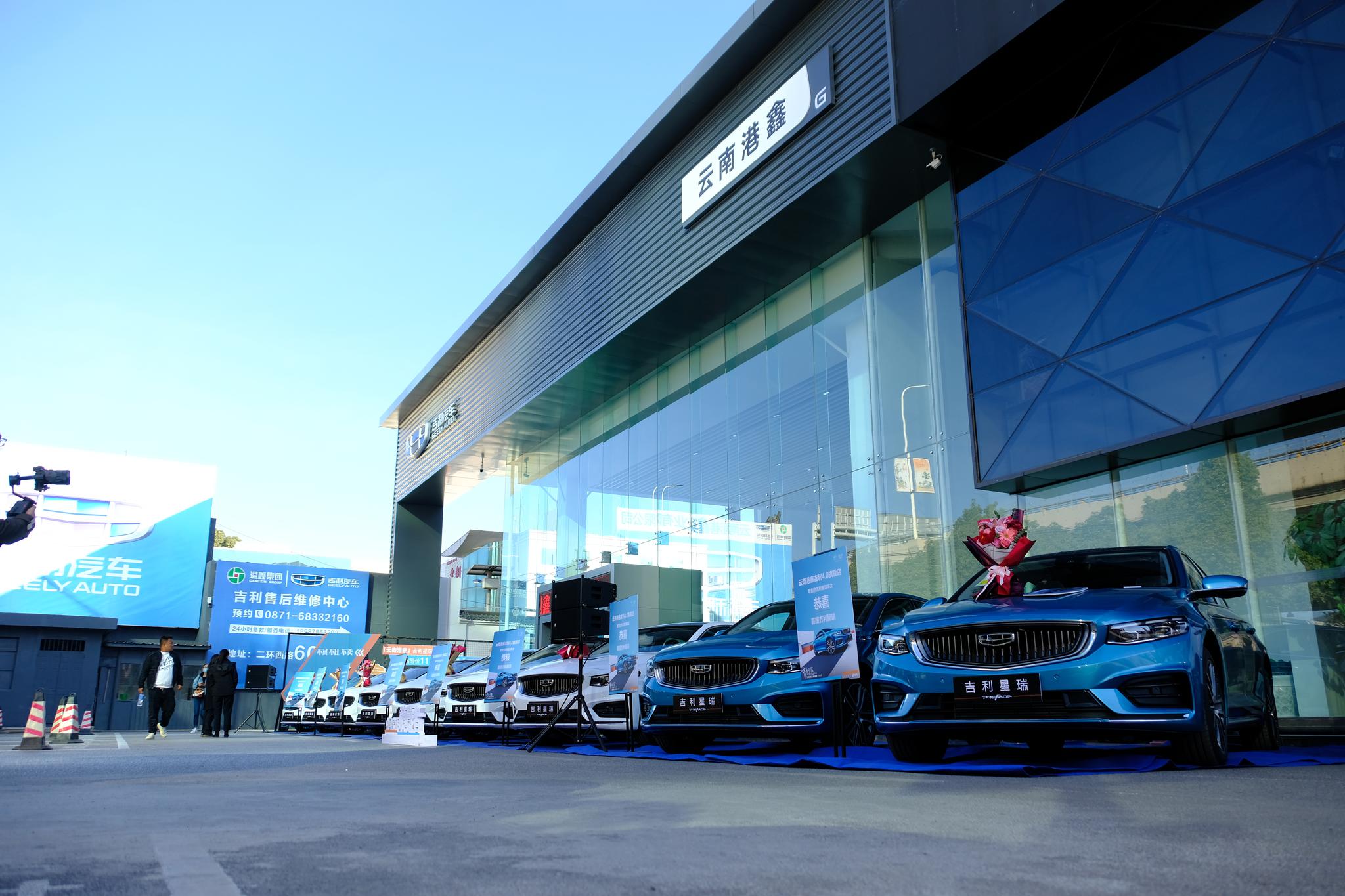 云南港鑫首批吉利星瑞车主集体交车成功