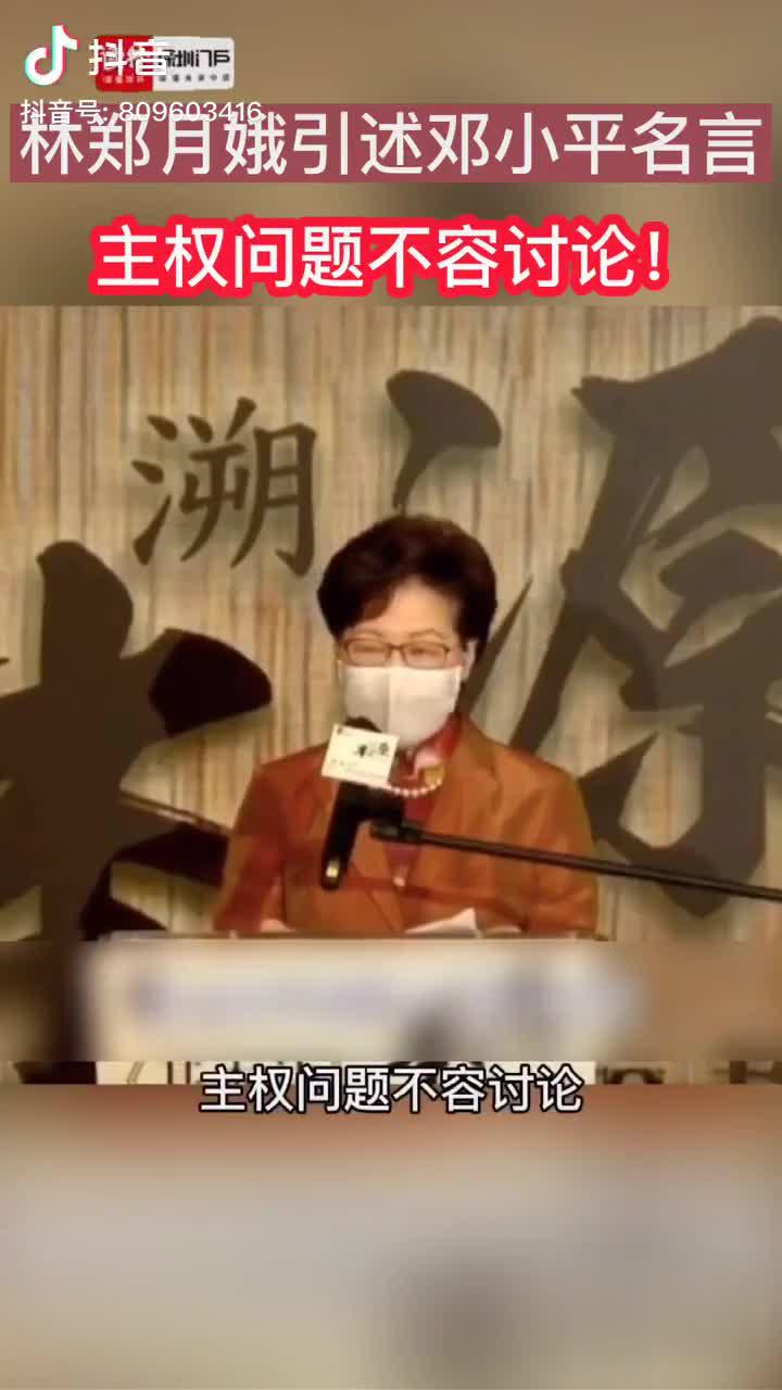林郑月娥启程赴北京述职 林郑月娥启程赴北京述职
