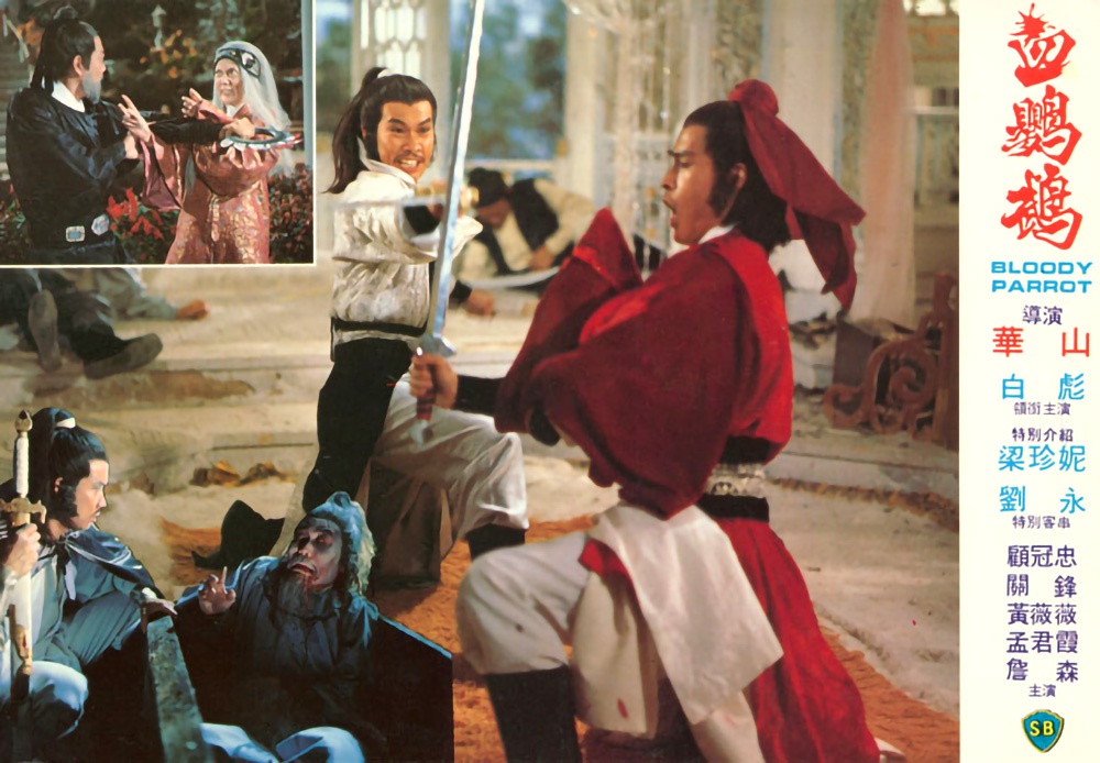 39年前邵氏武侠片:元素多到离谱,剧情超前绝后,被禁理所当然|血鹦鹉