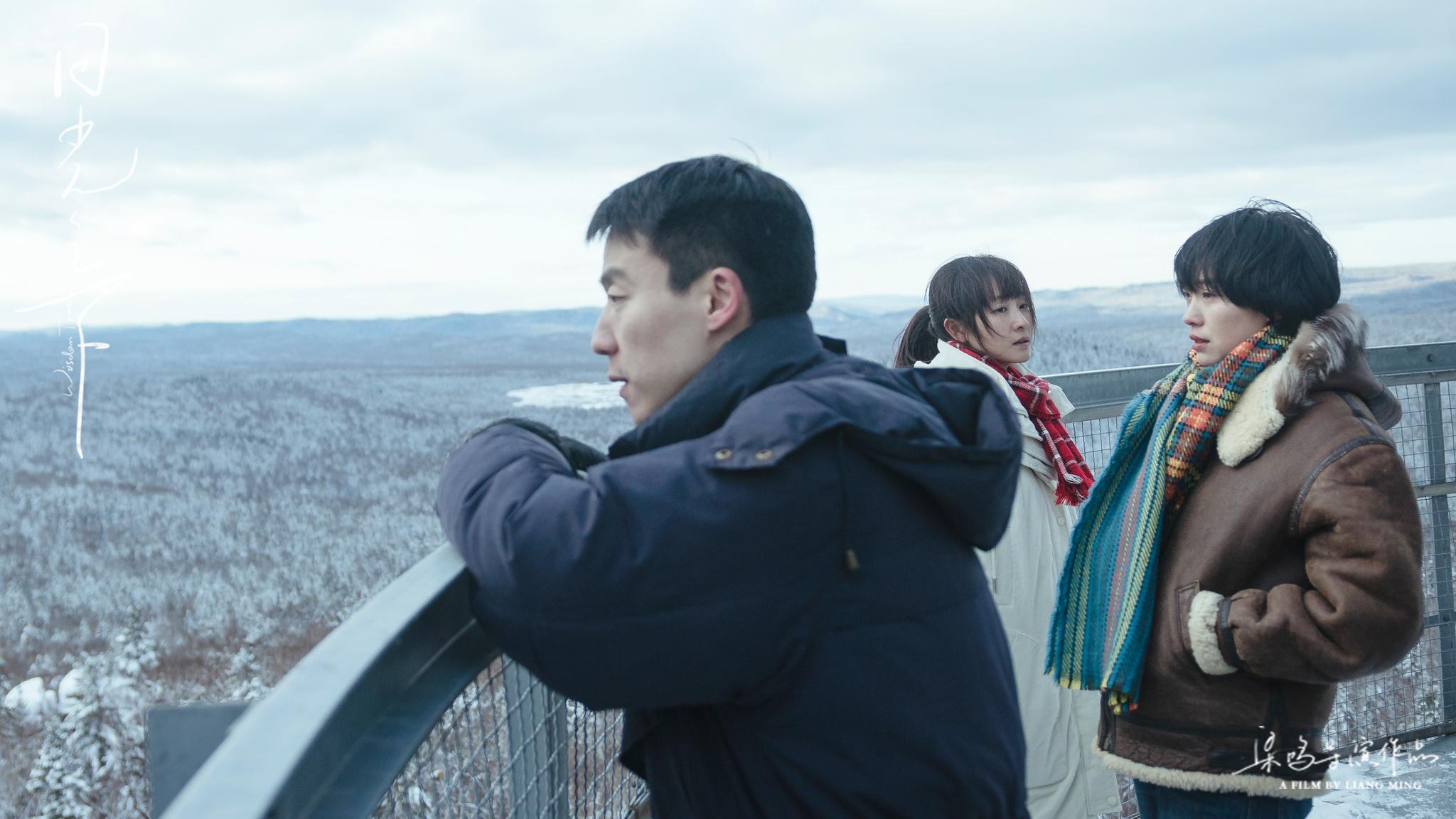 《日光之下》:冰天雪地里拔凉的少女心