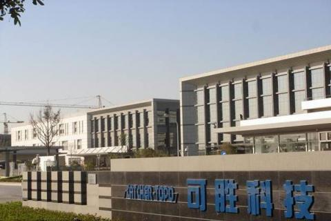 大陆悬赏通缉“重大经济犯罪”台商