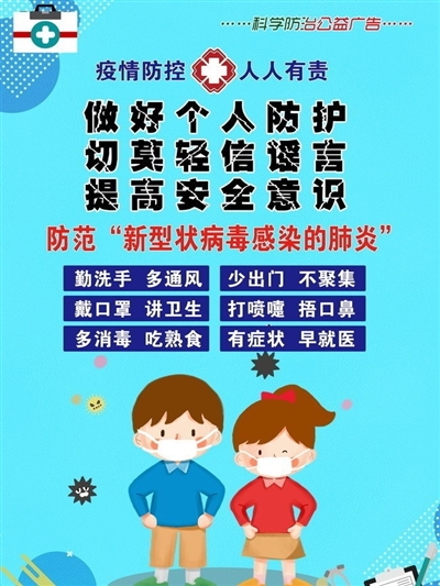 "自己是健康第一负责人" 冬春防疫之弦不可松|疫情|新冠肺炎_新浪新闻