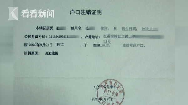 诈骗190万元怕被判刑患病男子伪造死亡证明