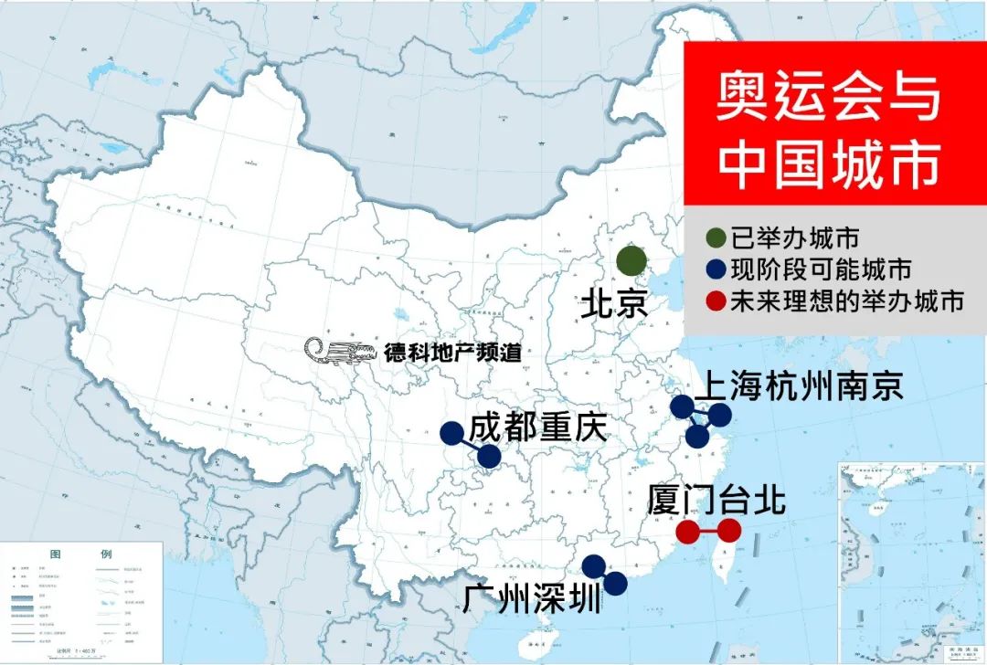 中国哪个城市会办2032年奥运会刘德科