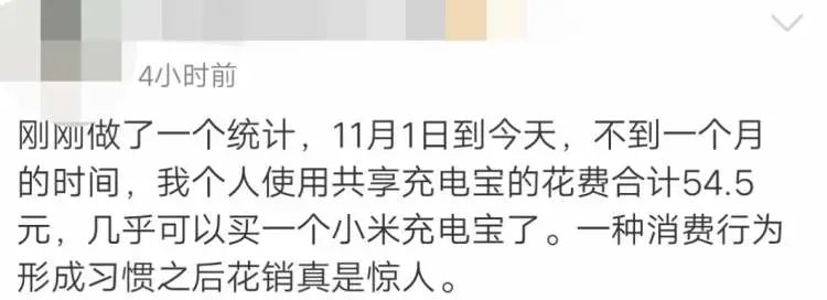 1小时5元！共享充电宝悄悄涨价 网友：还不如自己买一个休闲区蓝鸢梦想 - Www.slyday.coM