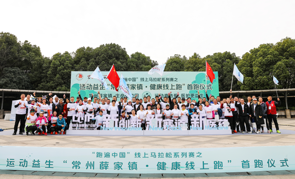 在家也能 “跑遍中国”， 线上马拉松等你来参加休闲区蓝鸢梦想 - Www.slyday.coM