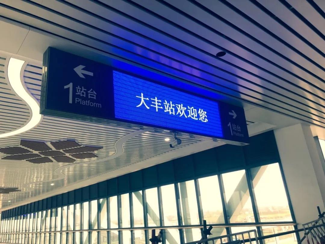 盐城大丰站即将露出真容乘着高铁游大丰指日可待