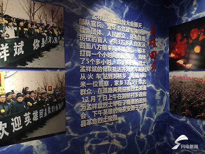 "以及"祥斌精神,永远传承"四个板块,生动再现了孟祥斌烈士跳江救人