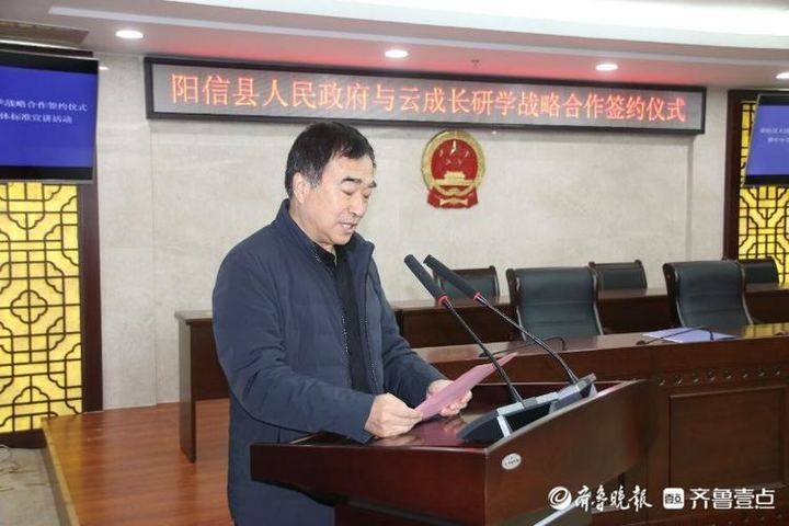 本次会议由阳信县人民政府党组成员刘德彬主持.