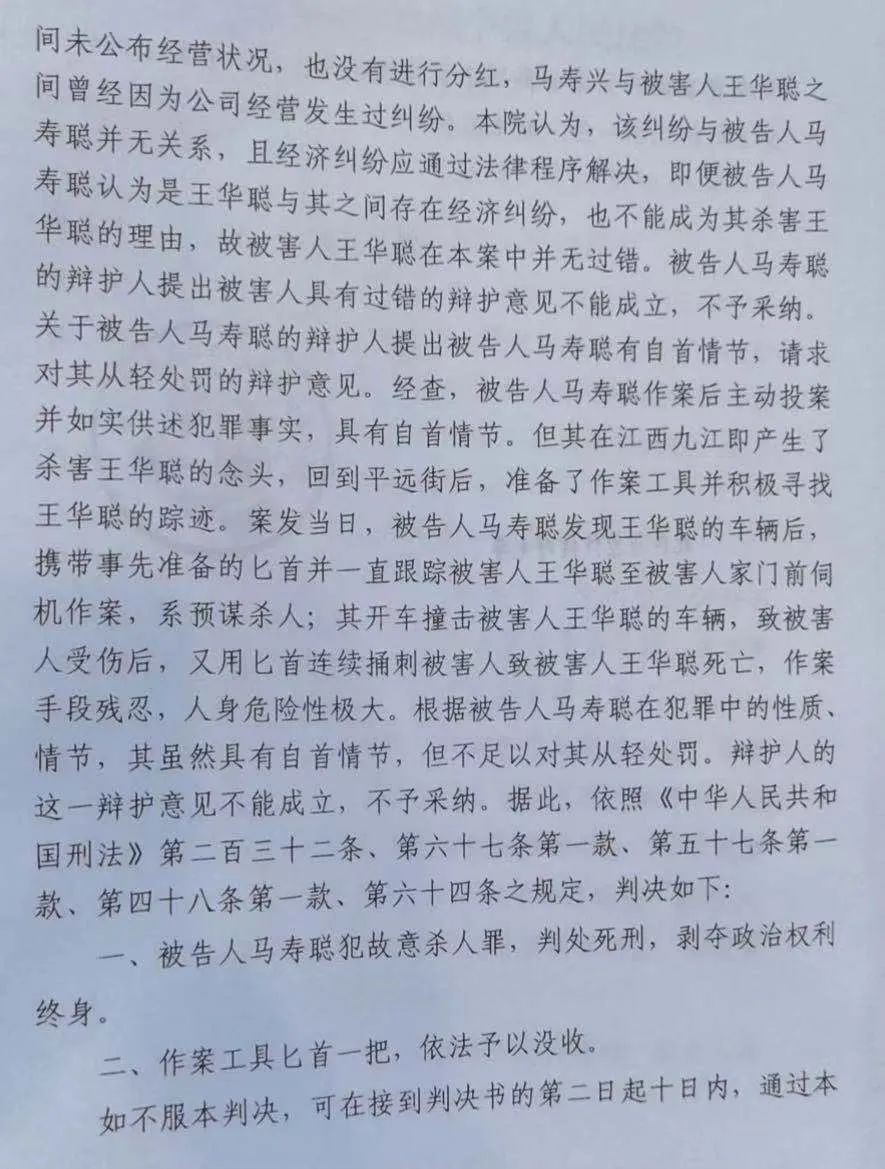 云南亿万富翁被杀 云南亿万富翁被杀案宣判