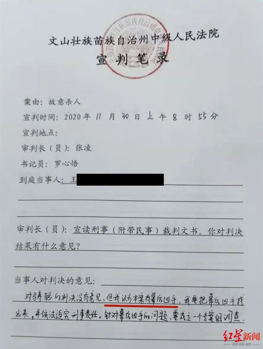 吸毒人员杀害亿万富翁获死刑