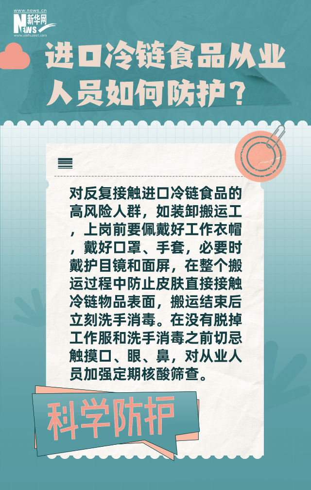 （设计制作/王莹 资料来源 / 国务院联防联控机制新闻发布会等）