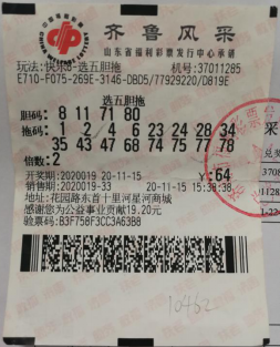【快乐8】一张选五胆拖彩票,揽获奖金1万多元!