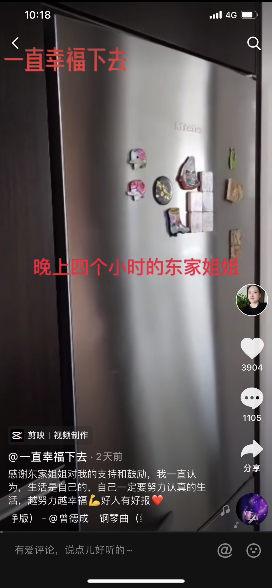 钟点工拍摄雇主家传抖音引争议 雇主：同意拍摄 我们把她当亲人