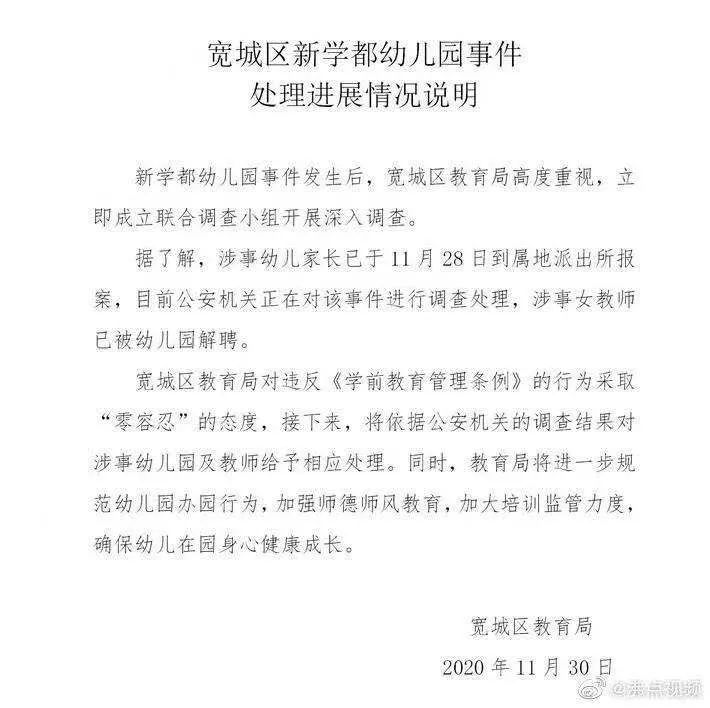 宽城幼教