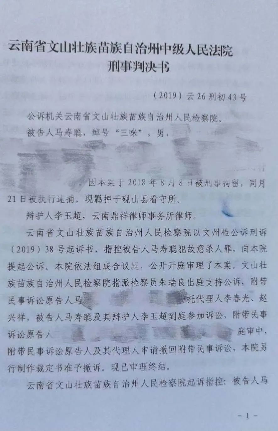 云南亿万富翁被杀 云南亿万富翁被杀案宣判