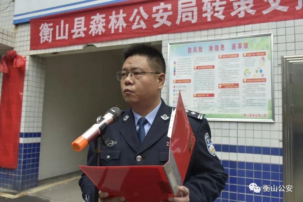 我县举行森林公安转隶交接仪式|森林公安局|公安局|林业局_新浪新闻