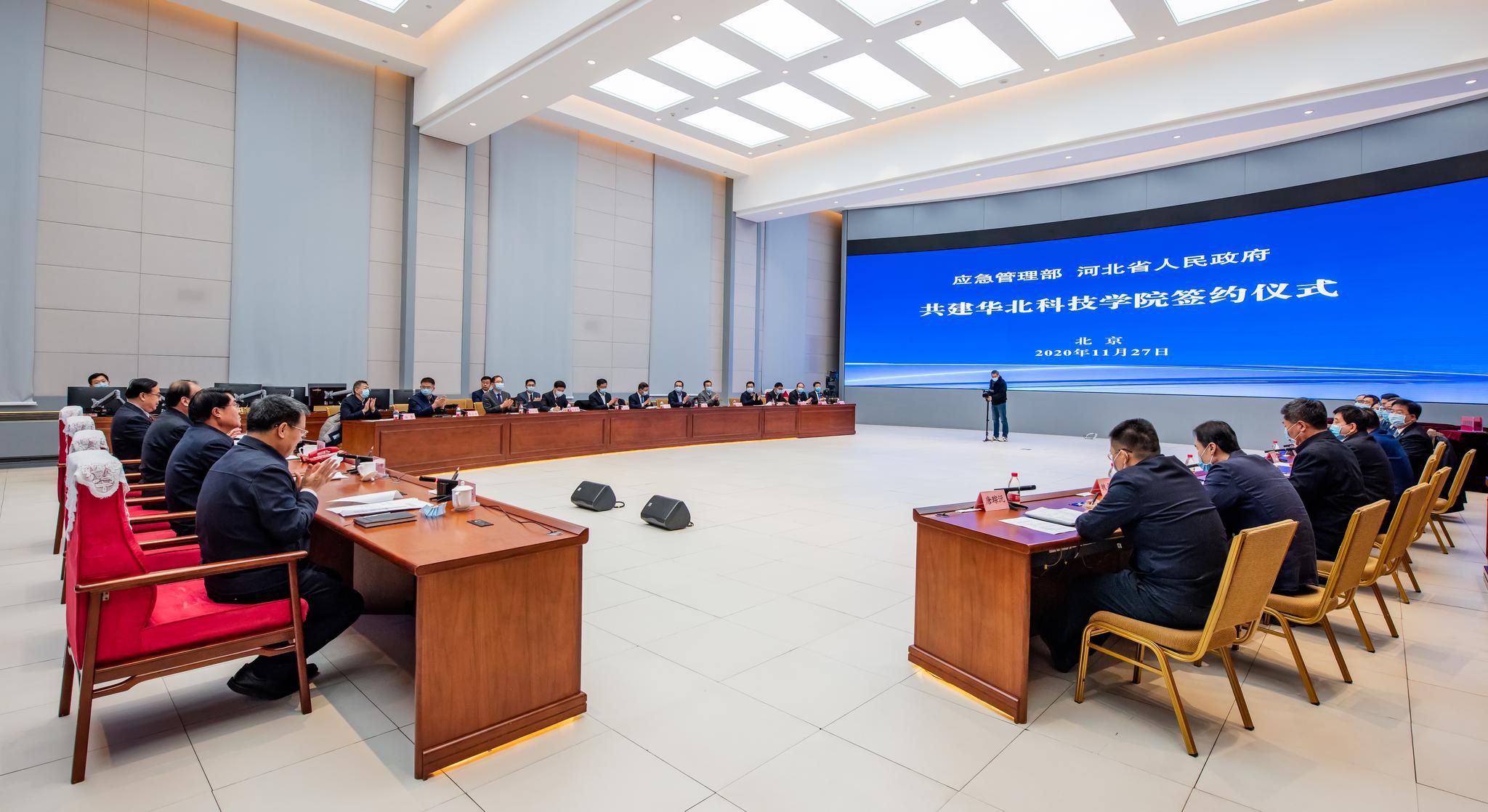 11月27日，应急管理部与河北省人民政府共建华北科技学院签约仪式在京举行。华北科技学院官网 图